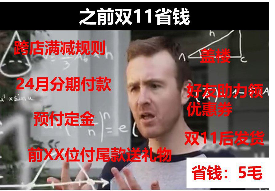 朋友圈已经被段子攻陷，网友：一通操作猛如虎，一看优惠2块5？