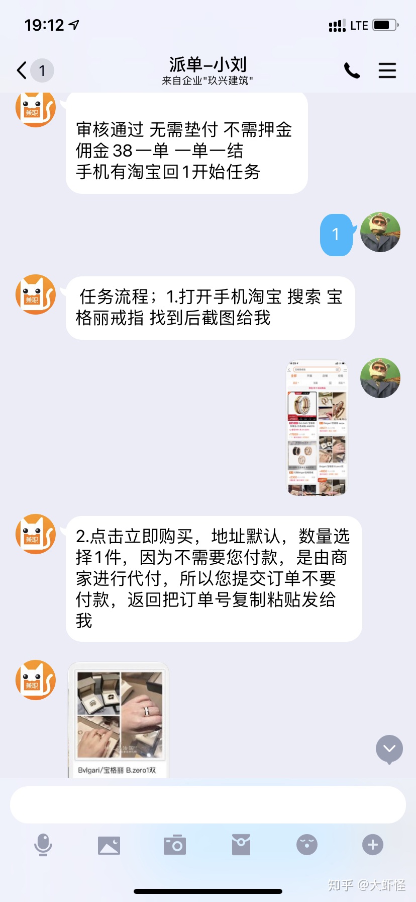 常见的网络兼职骗局,常见的网络兼职骗术