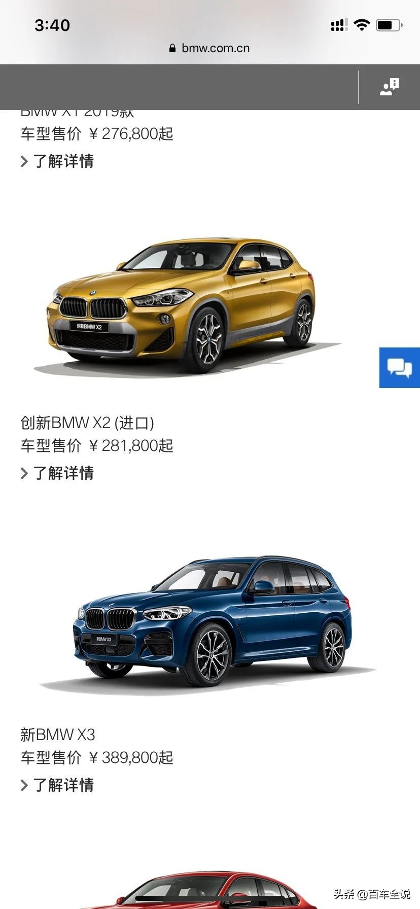 试驾宝马x3m雷霆版新款2022款,三刀侃车宝马x5