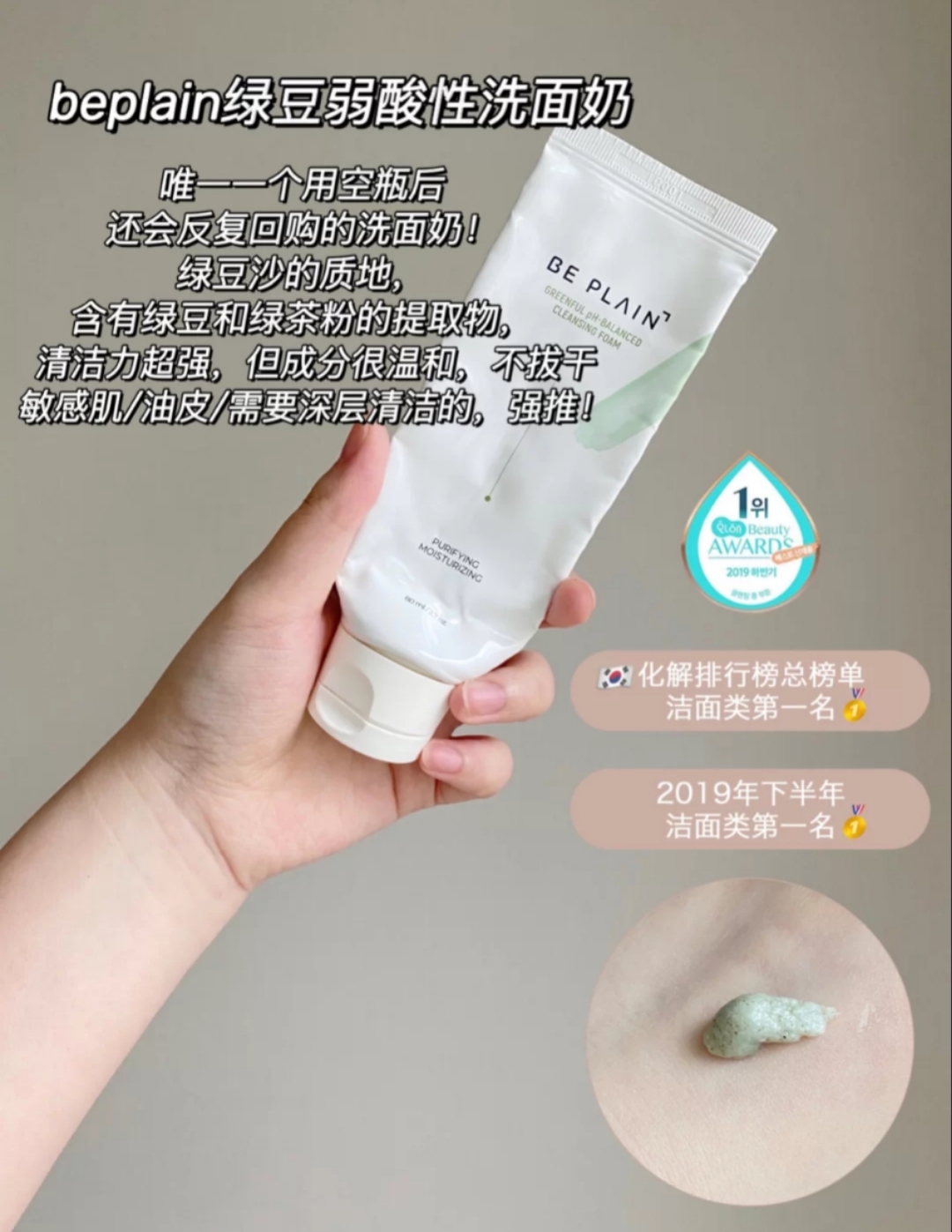 号称韩国小香奈儿的洗面奶牌子,韩国女生都在用的平价洗面奶合集