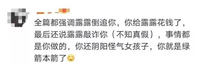 霍尊微博宣布退圈，茶里茶气还想洗白？结果还被陈露再次打脸