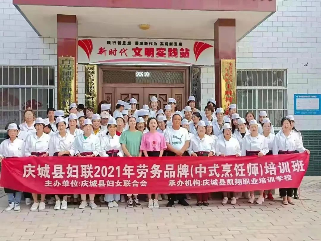 妇联家政技能培训班,妇联妇乐坊就业技能培训