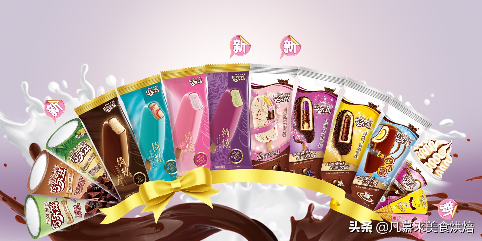 冰淇淋热销第一名,冰淇淋冰棍销量排名