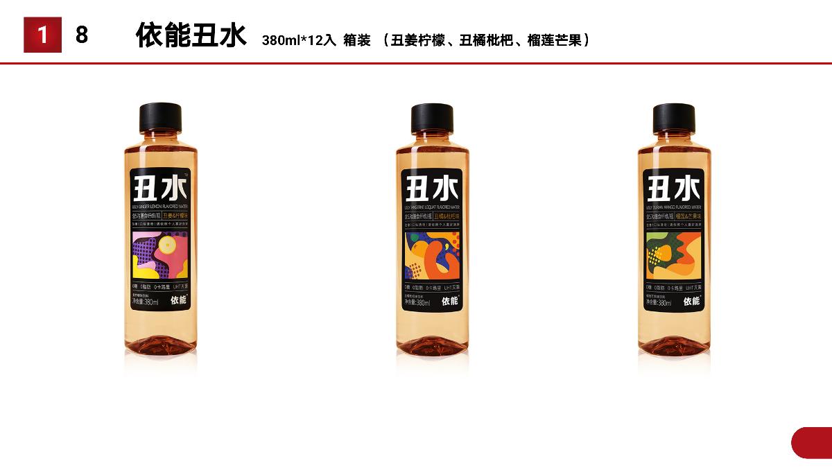 山西依能饮品有限公司电话,山西依能饮品有限公司官网