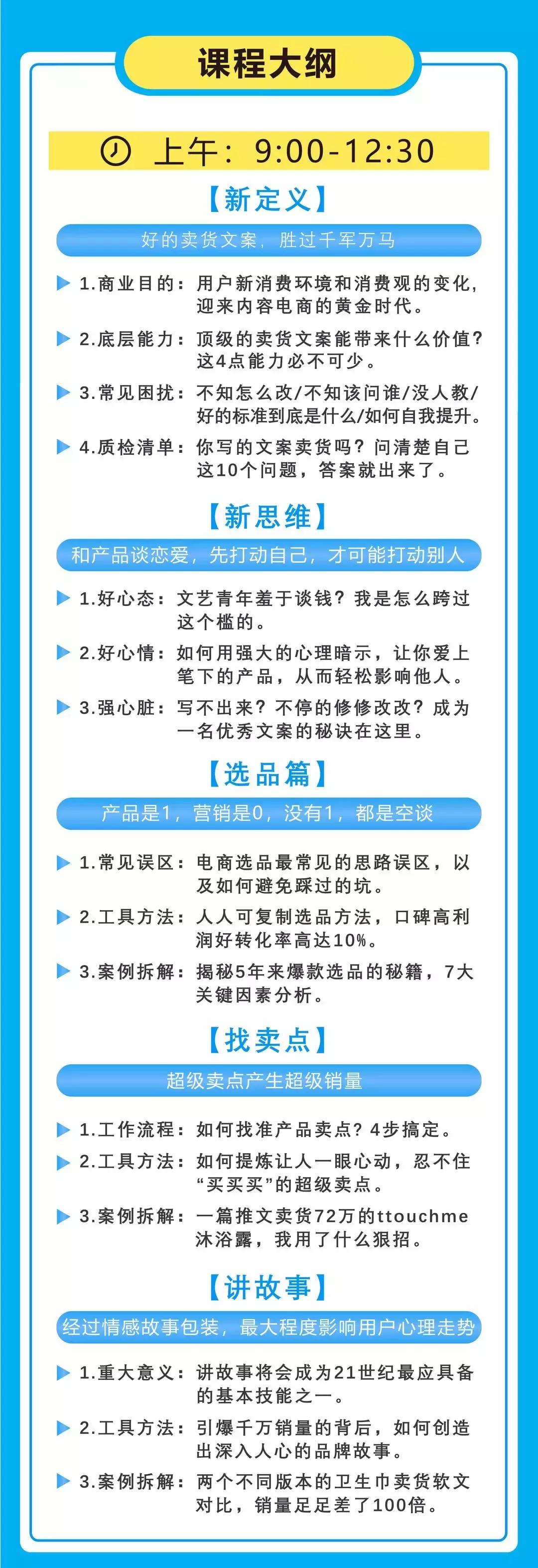 卖货文案100个技巧,如何写出优质的卖货文案