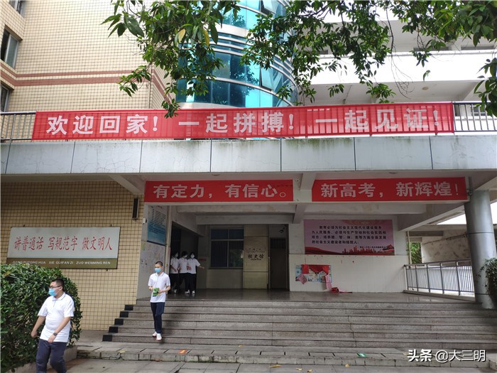 福建三明复课最新通知,欢迎回家携手共创美好未来