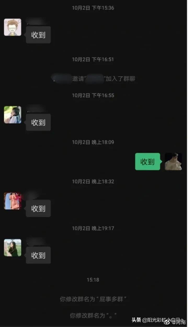 千万不要乱改群名,如何避免随便改群名