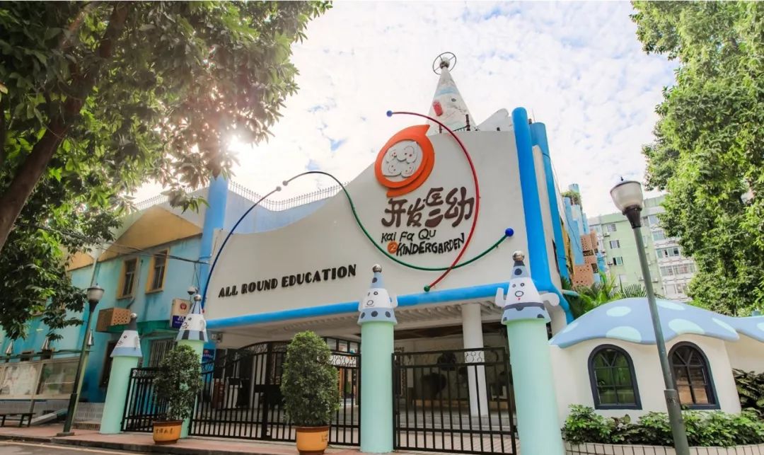 广州市黄埔区幼儿园名单公布,广州市黄埔区幼儿园名单