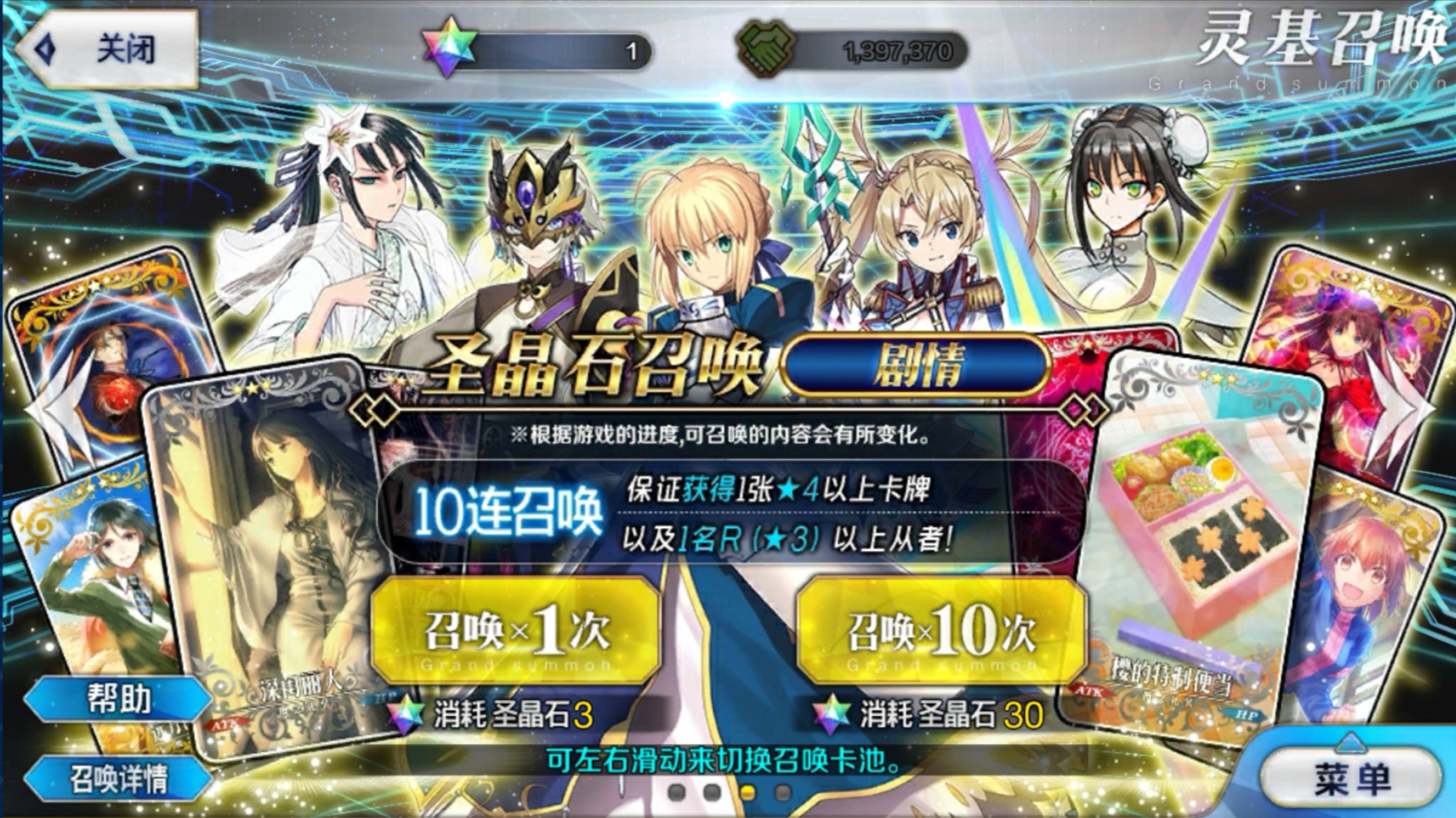 FGO：想要抽到宝石翁？得了解这些，概率最高的竟然是剧情池？