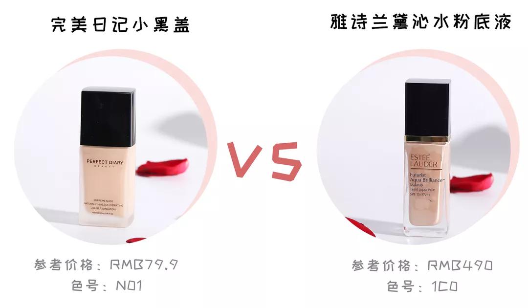 平价和大牌粉底液,雅诗兰黛粉底液平价替代
