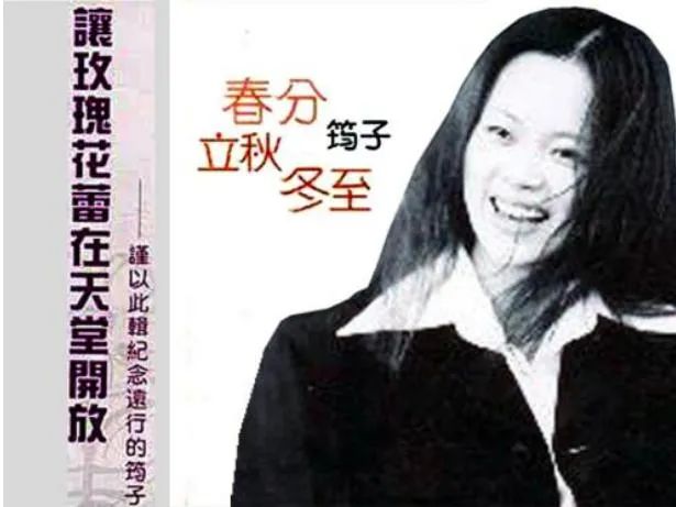 高晓松是怎么谈论筠子,高晓松和筠子故事真假