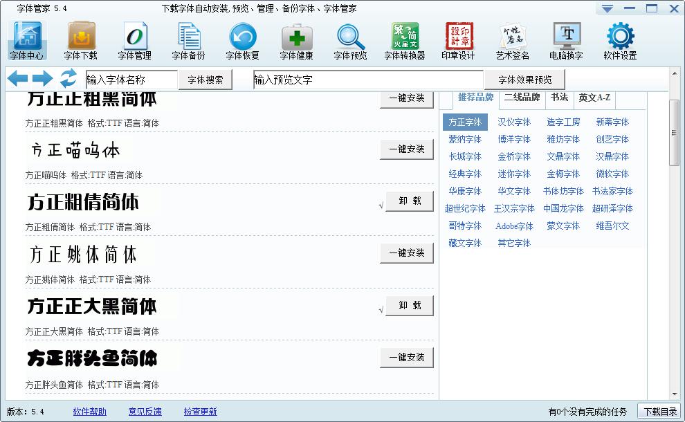 ppt设计好后字体乱了怎么弄,ppt设计中的主题怎么没了