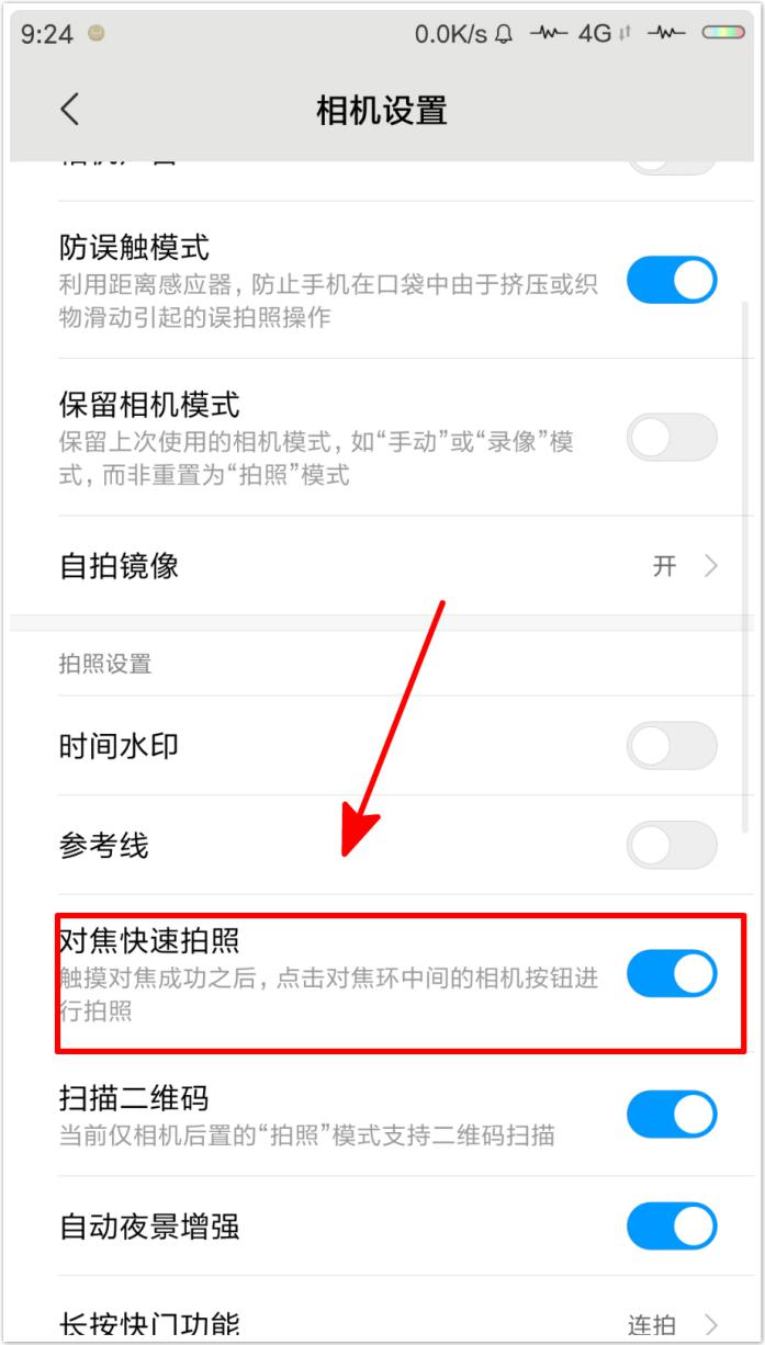 为什么总感觉小米拍照不自然,小米手机拍照太丑怎么调