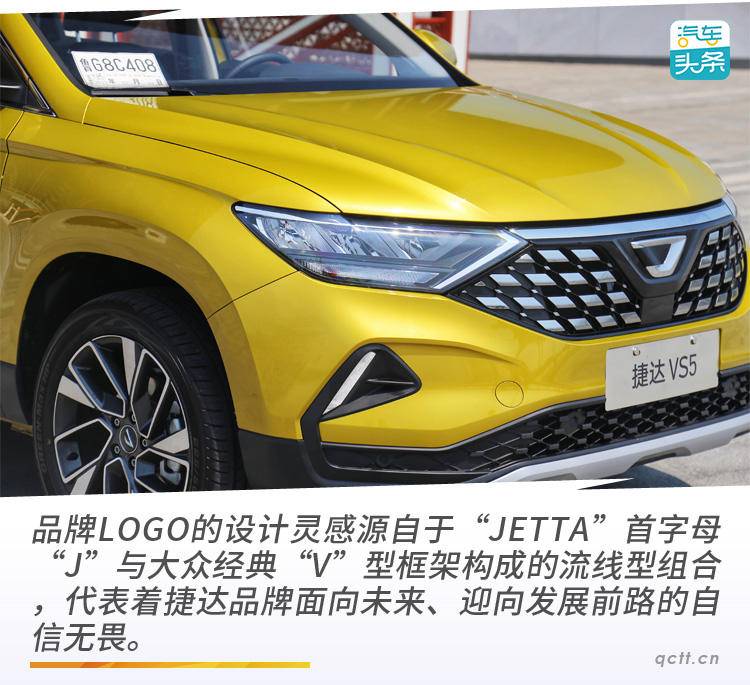 捷达suvvs5手动挡,jetta捷达vs7pro版焕新上市