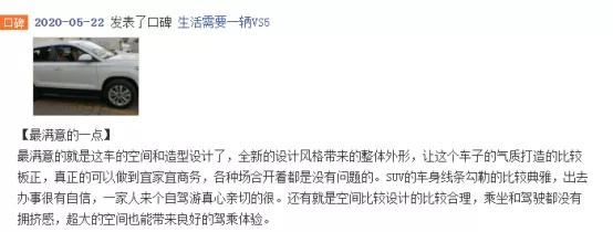 捷达VS5车主真实口碑,捷达vs5前三个月排行