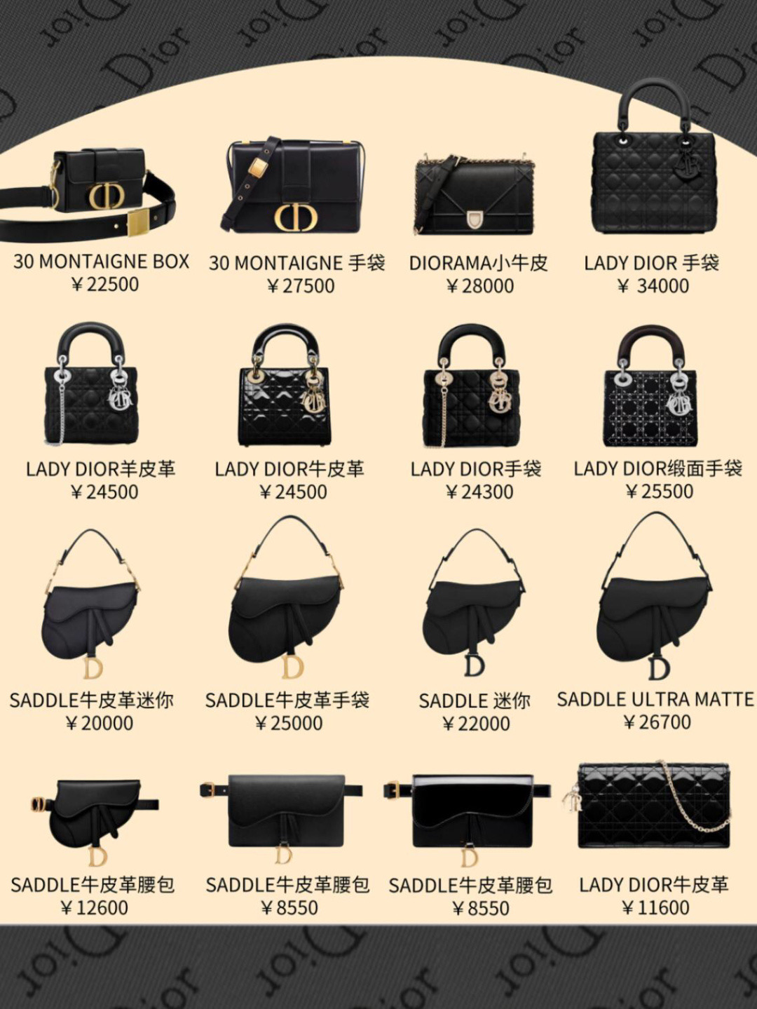 dior迪奥包包多少钱,迪奥dior包包经典款