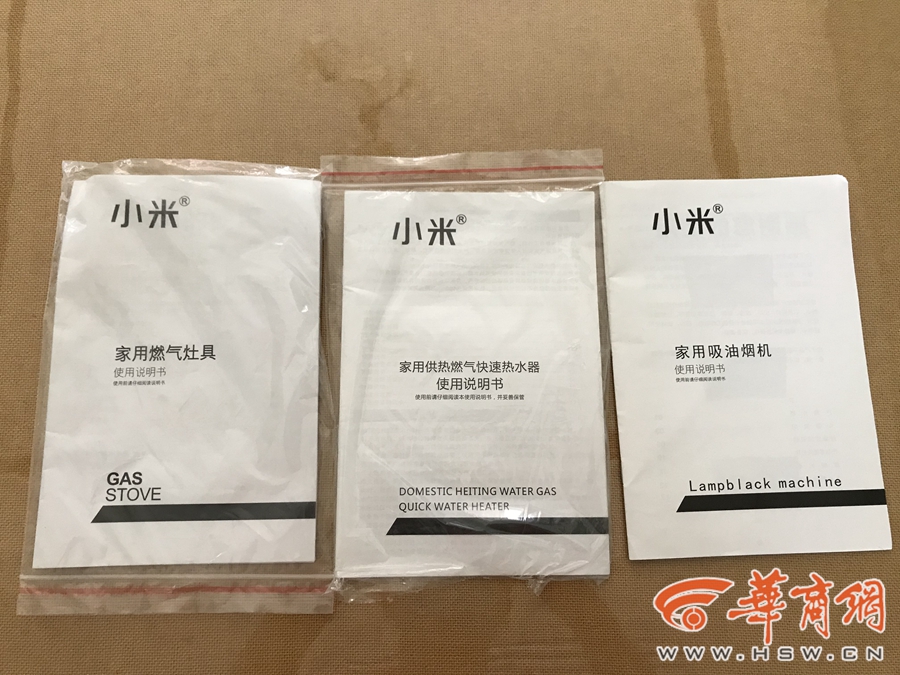 女子京东上购买“小米”燃气灶，故障之后发现为疑似仿冒产品