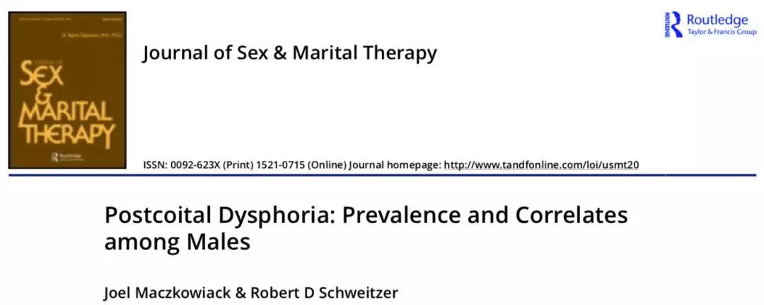 男生在“啪啪啪”后，一定会感到快乐吗？—基于1221名男性的研究