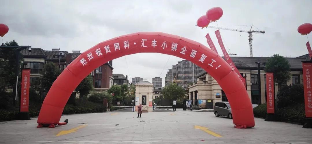 连云港同科汇丰小镇占地,连云港同科汇丰小镇最新合作