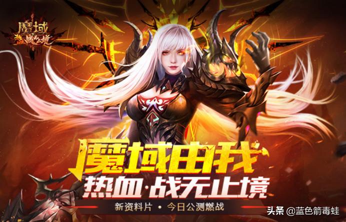 魔域白装打造技巧攻略大全,魔域装备怎么打造神装