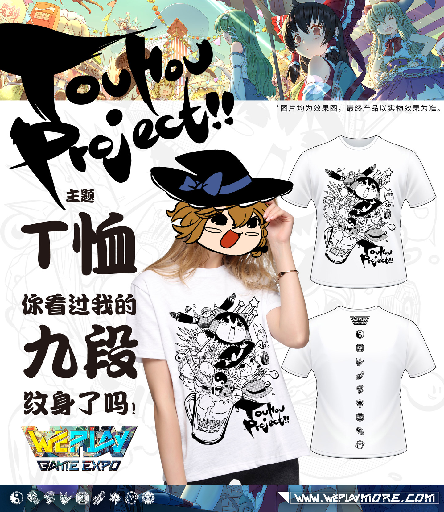 上海weplay游戏文化展,weplay游戏文化展是什么