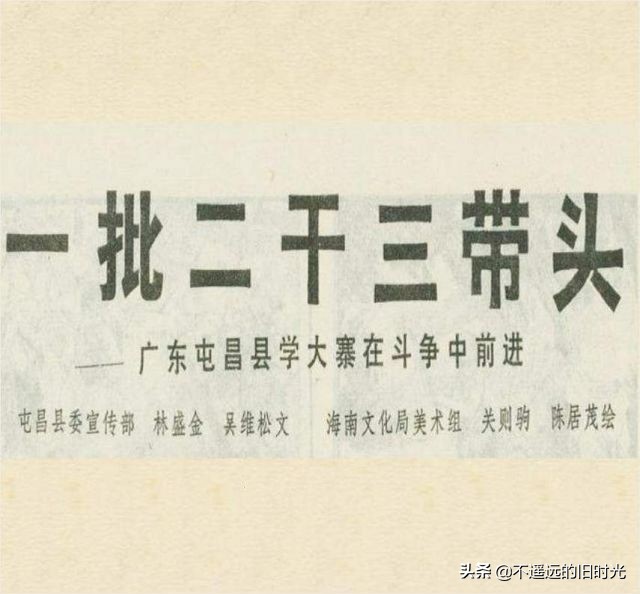 一批二干三带头-广东人民出版社1975