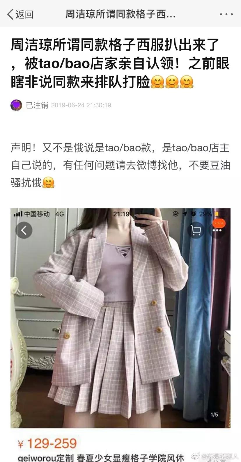 林允帮闺蜜辟谣反被群嘲,什么时候才能改改猪队友体质...