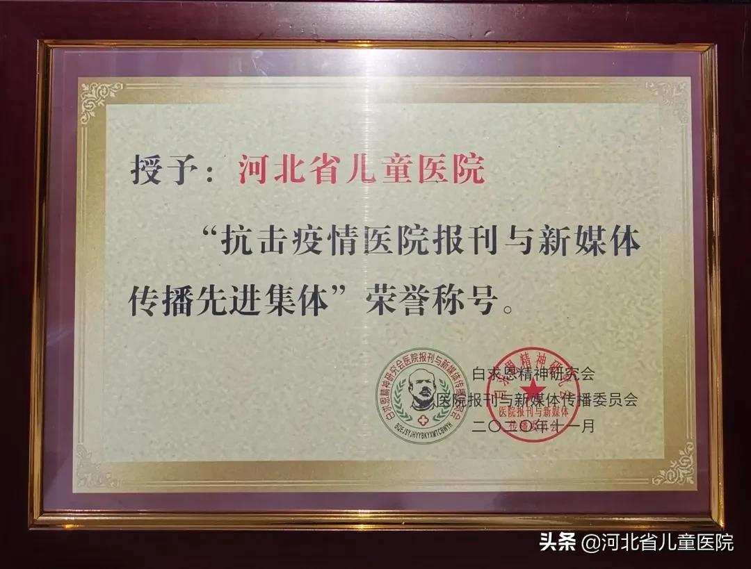 河北三甲医院评审,河北妇科最好三甲医院