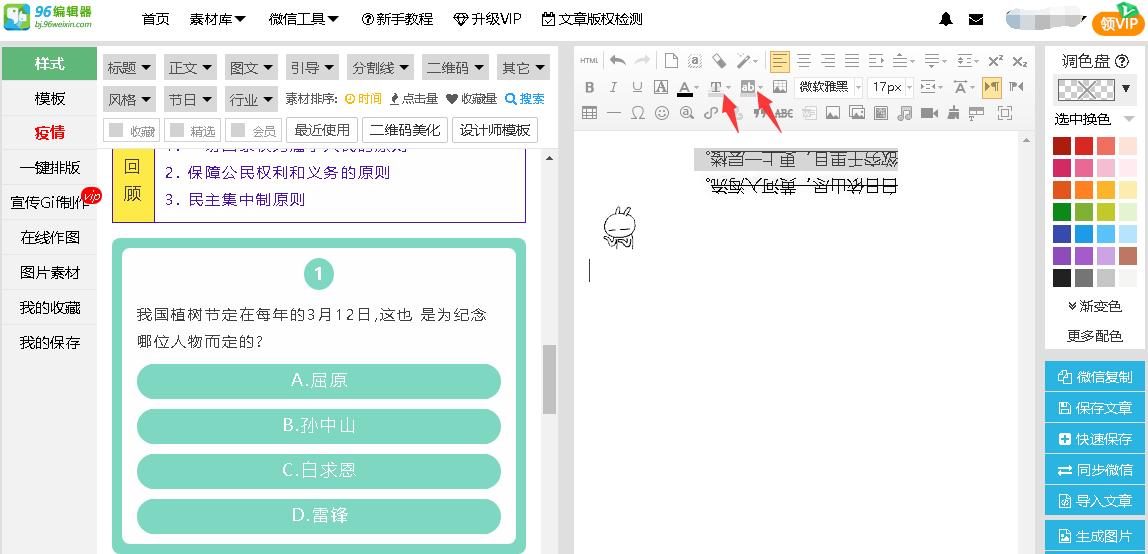 公众号排版微信对话框怎么排版,公众号排版通用的字号大小和配色