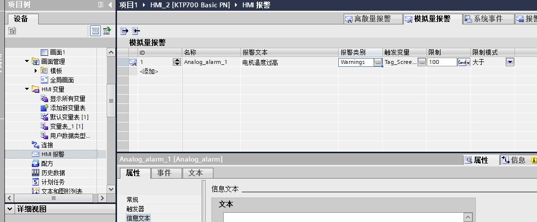西门子触摸屏报警历史记录,西门子触摸屏报警记录存在哪里