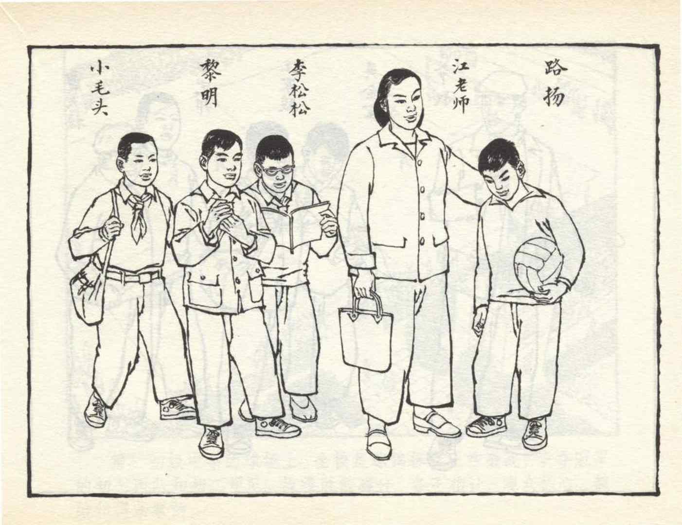 60年代连环画小足球队横屏,足球小故事完整版