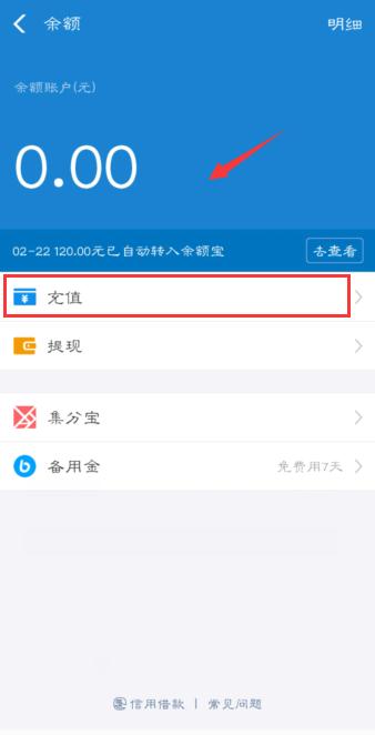 支付宝提现1000000手续费多少,2022年支付宝提现免手续费方法