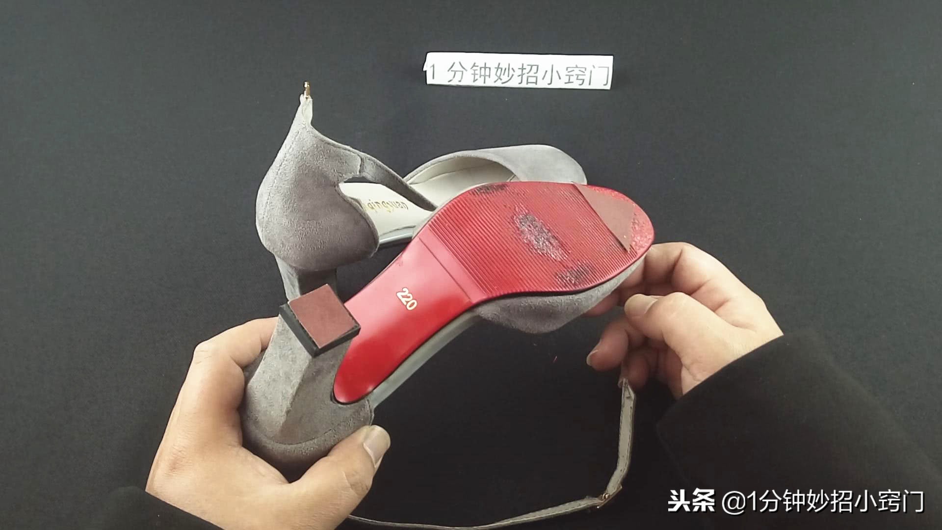 高跟鞋鞋底太薄怎么处理,高跟鞋鞋底滑怎么办