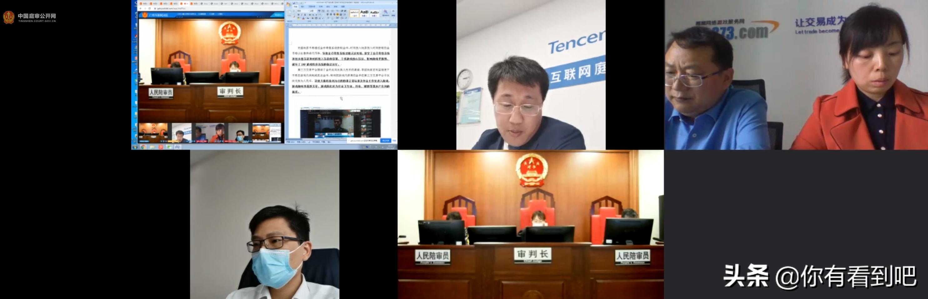 腾讯控诉dd373败诉了吗,腾讯起诉dd373进展