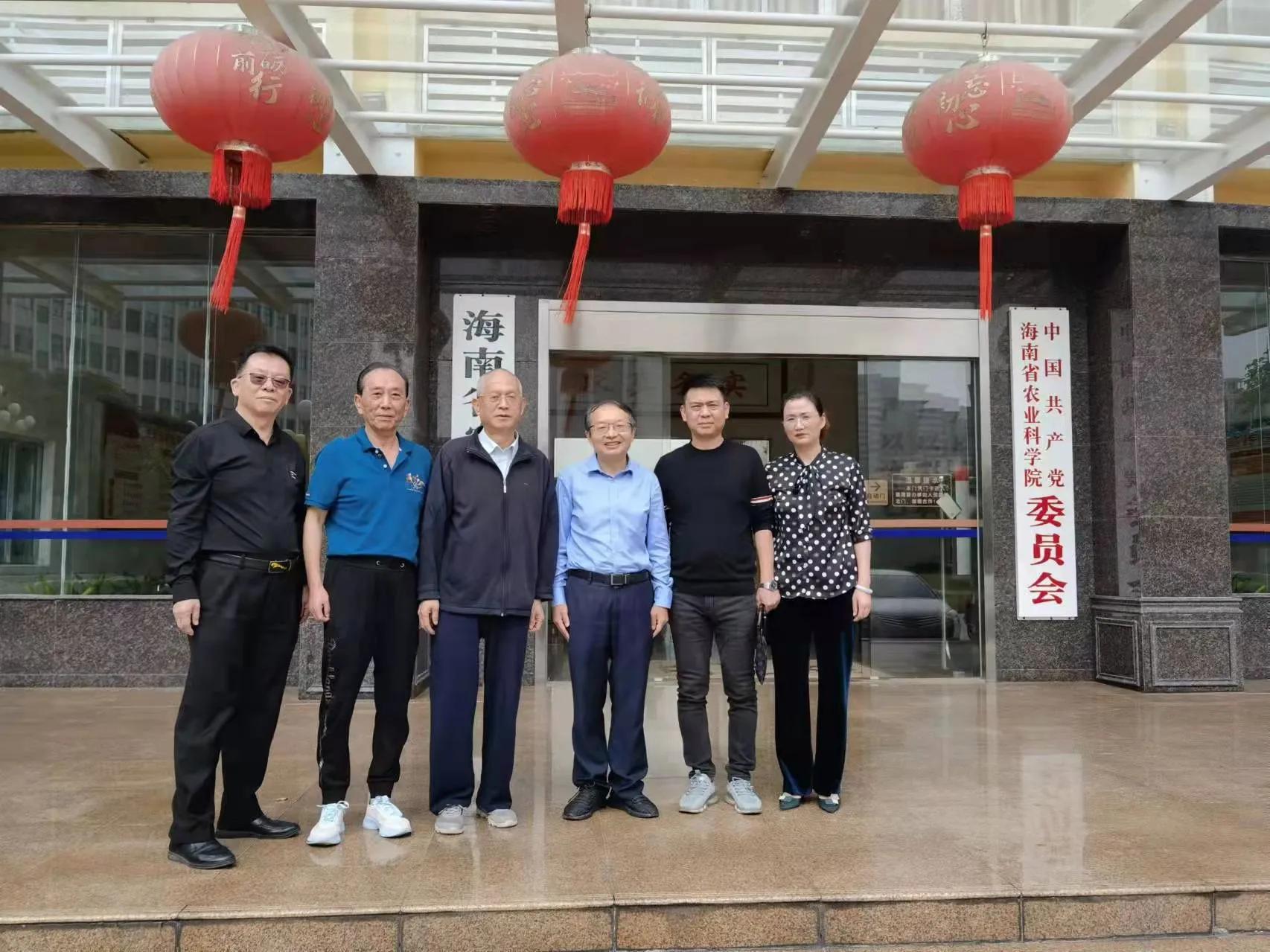 《″中医农业助力海南自贸港绿色发展》