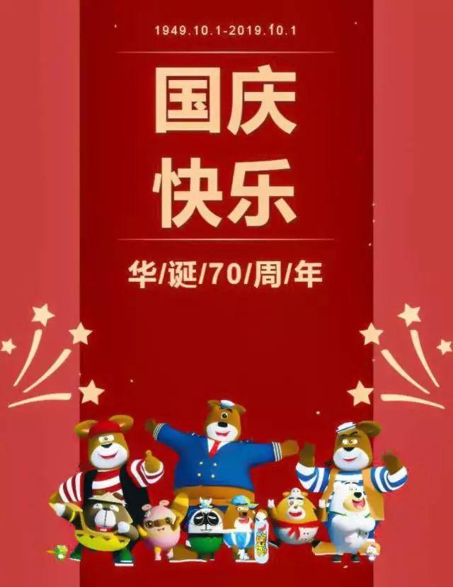 田园嘉乐比-国庆献豪礼！乐园超值游玩攻略