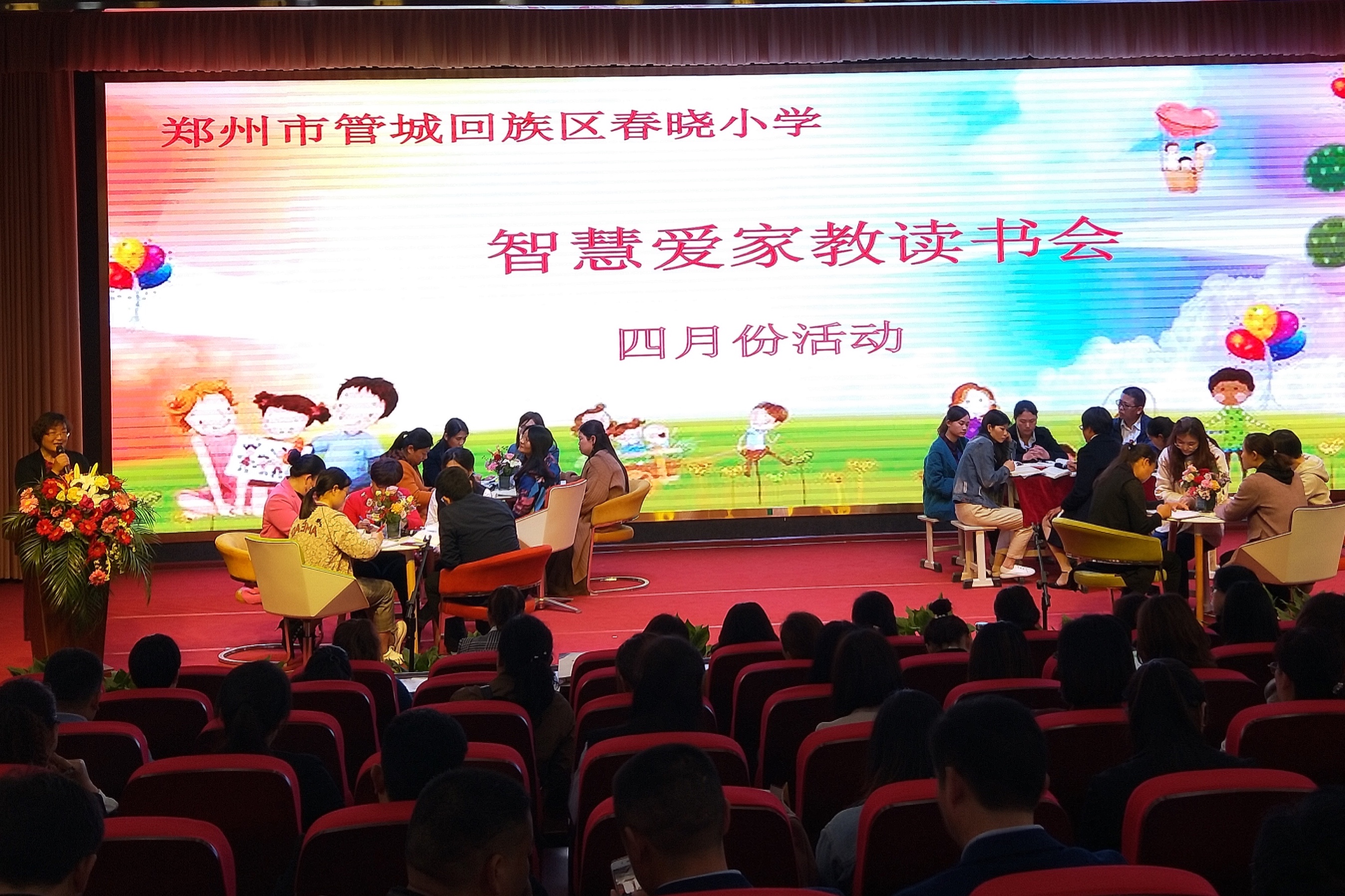 郑州市管城回族区春晓小学介绍,管城回族区春晓小学