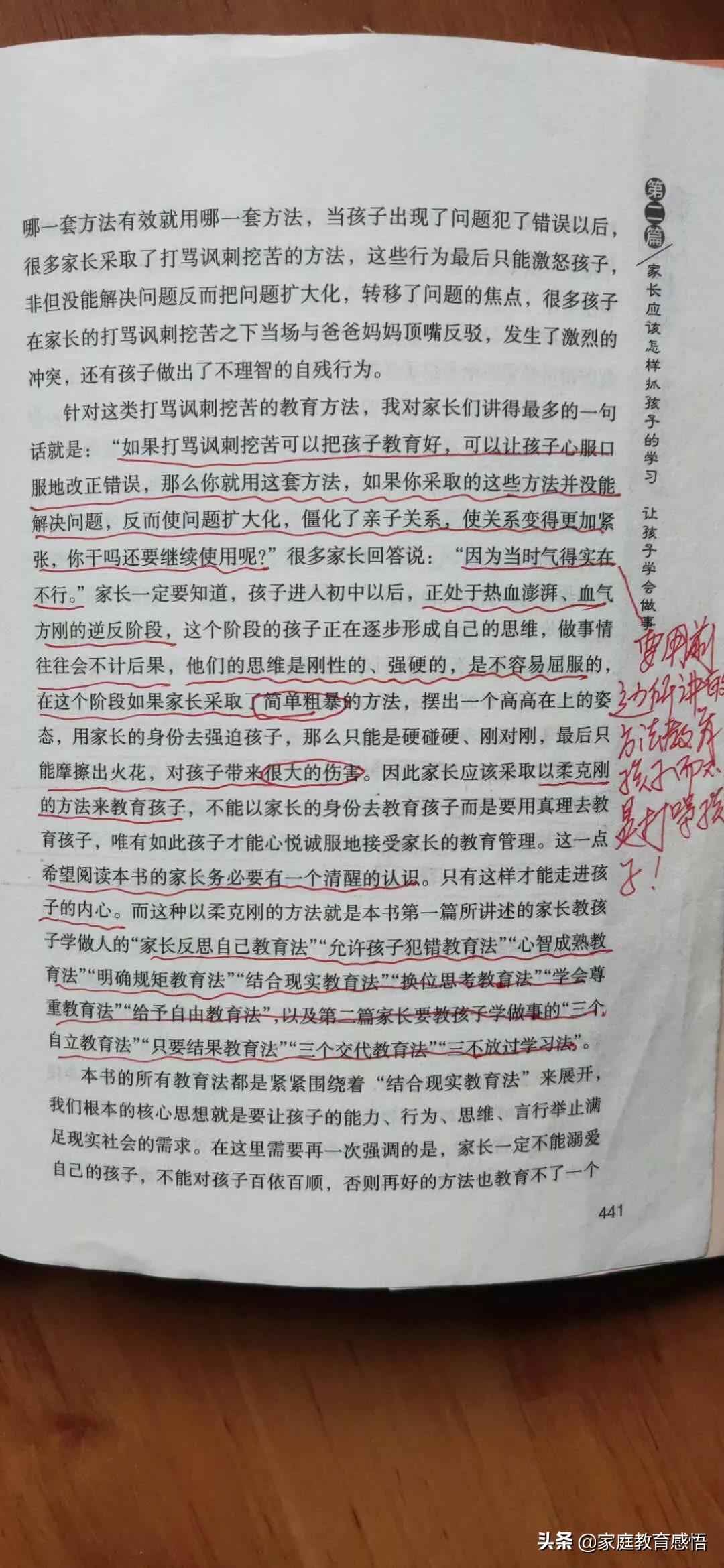 家长如何与逆反期初中生沟通，才能消除其厌学情绪，提高成绩？