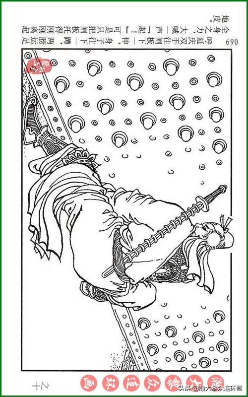 呼家将连环画全集,瀚大黎众连环画八大锤