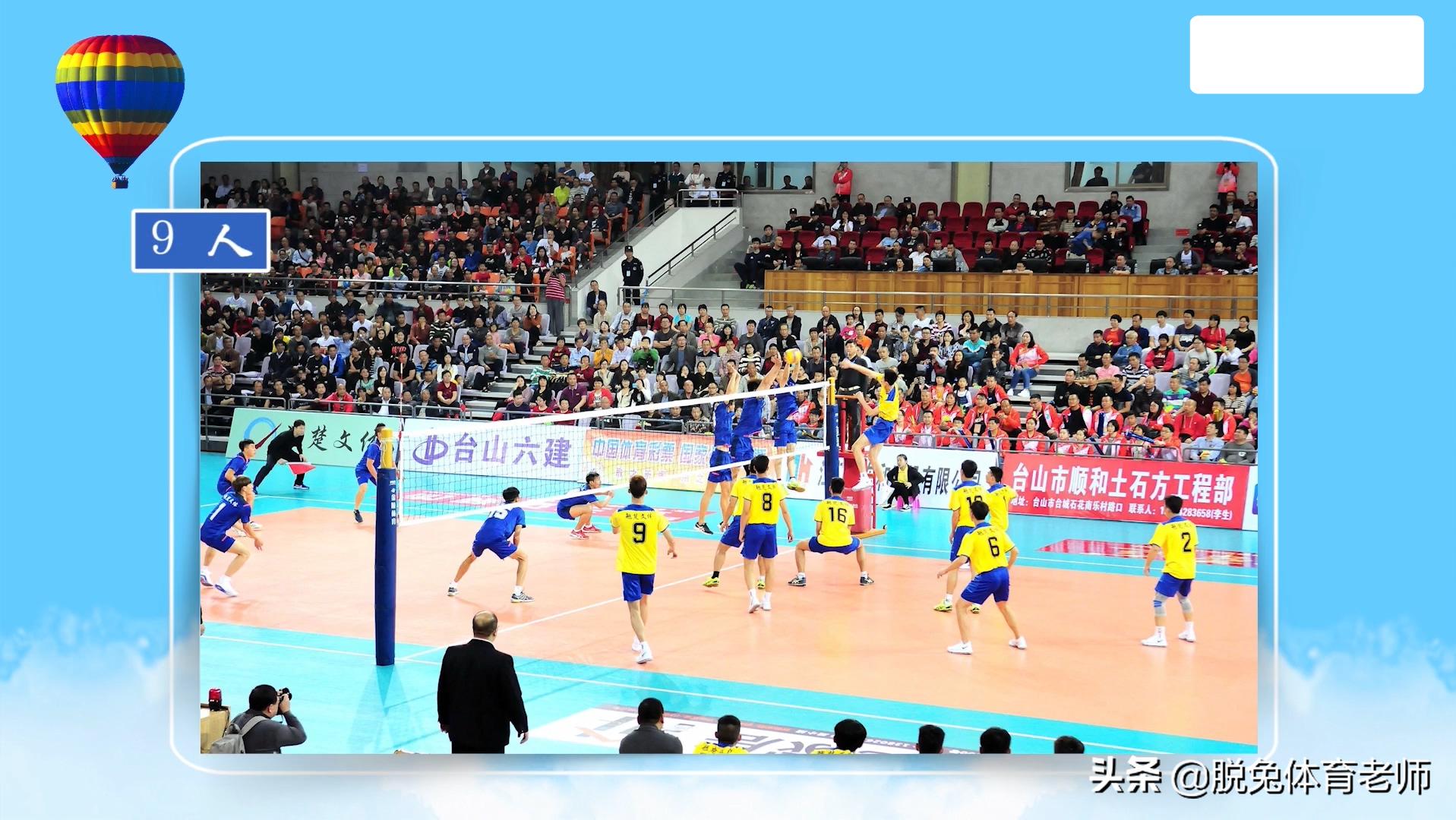 气排球拦网教学视频教程,气排球裁判视频教程