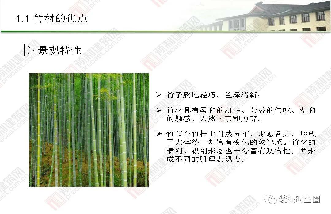 竹子环保炭的用途,建筑材料中竹材的作用