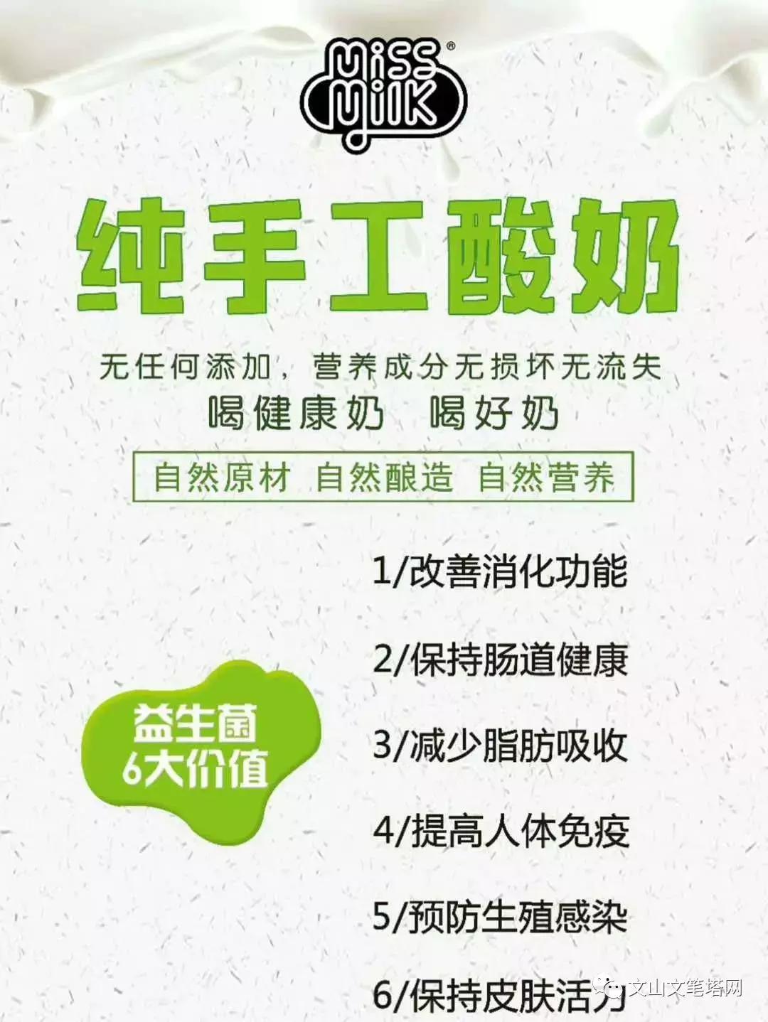 美思蜜可酸奶菌种,美思蜜可抖音团购