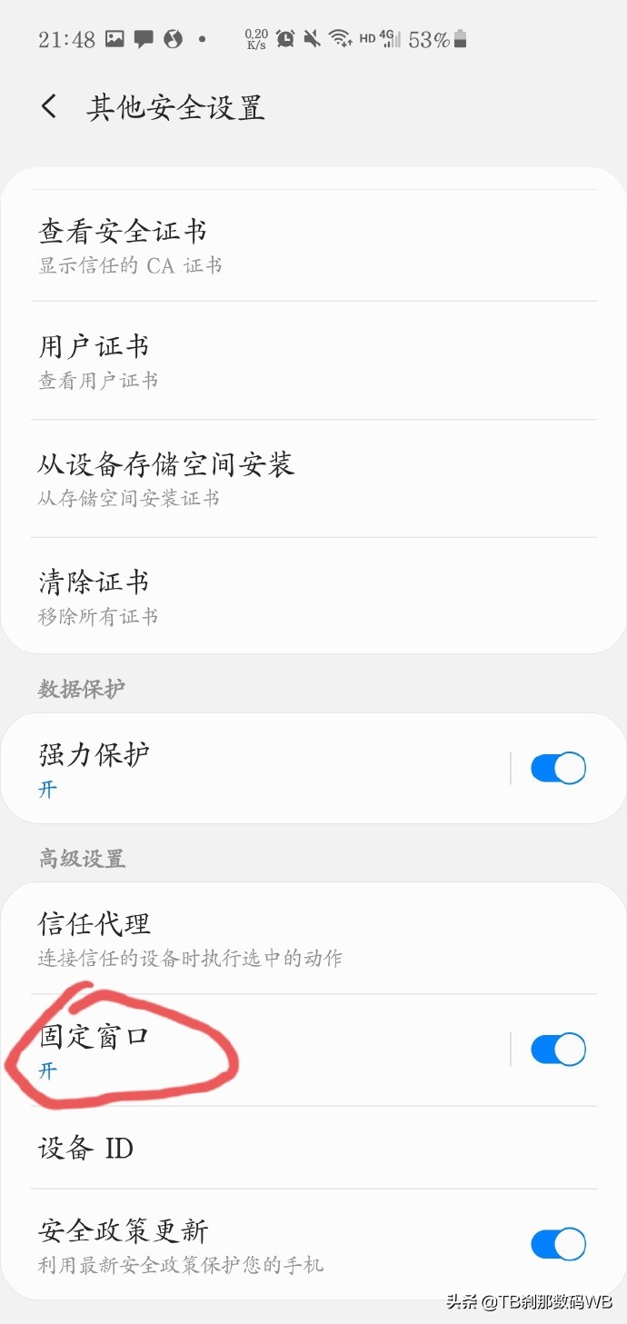 「刹那问答33」介绍几个三星好用的小功能-04