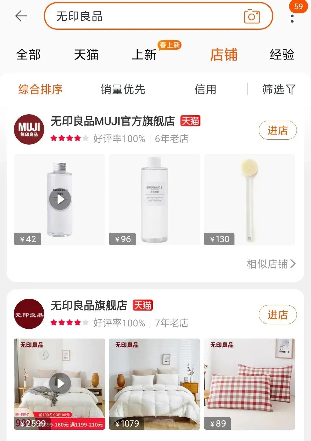 那么多官方旗舰店到底哪个是真的,这些旗舰店是假的你知道吗