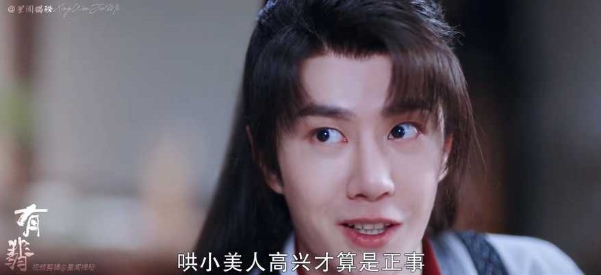 谢允周翡撒糖合集,谢允对周翡说长得好看的情话