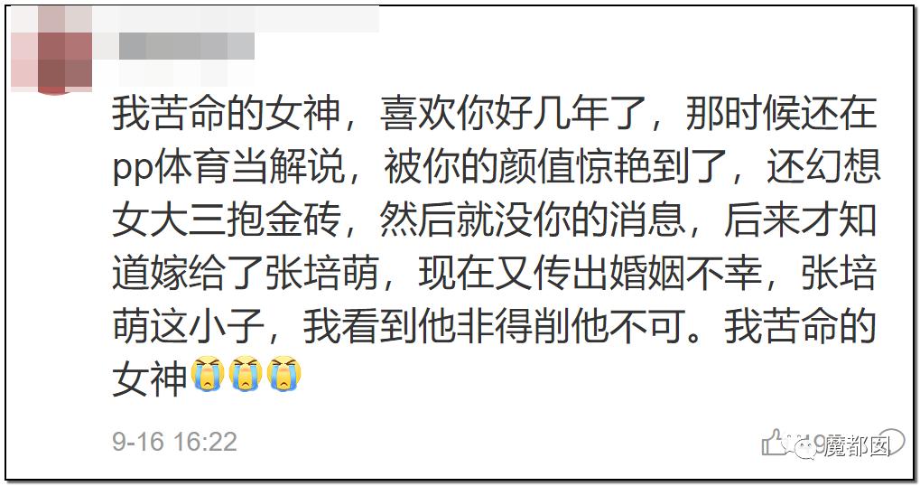 短跑名将张培萌被曝家暴反转,短跑名将张培萌家暴背后