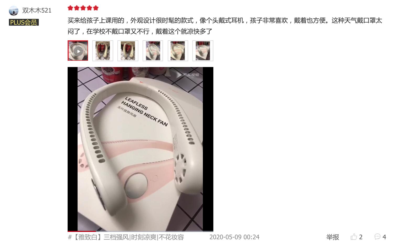 10亿销量爆款制造商图拉斯，干掉充电头和手持风扇，颠覆两个行业