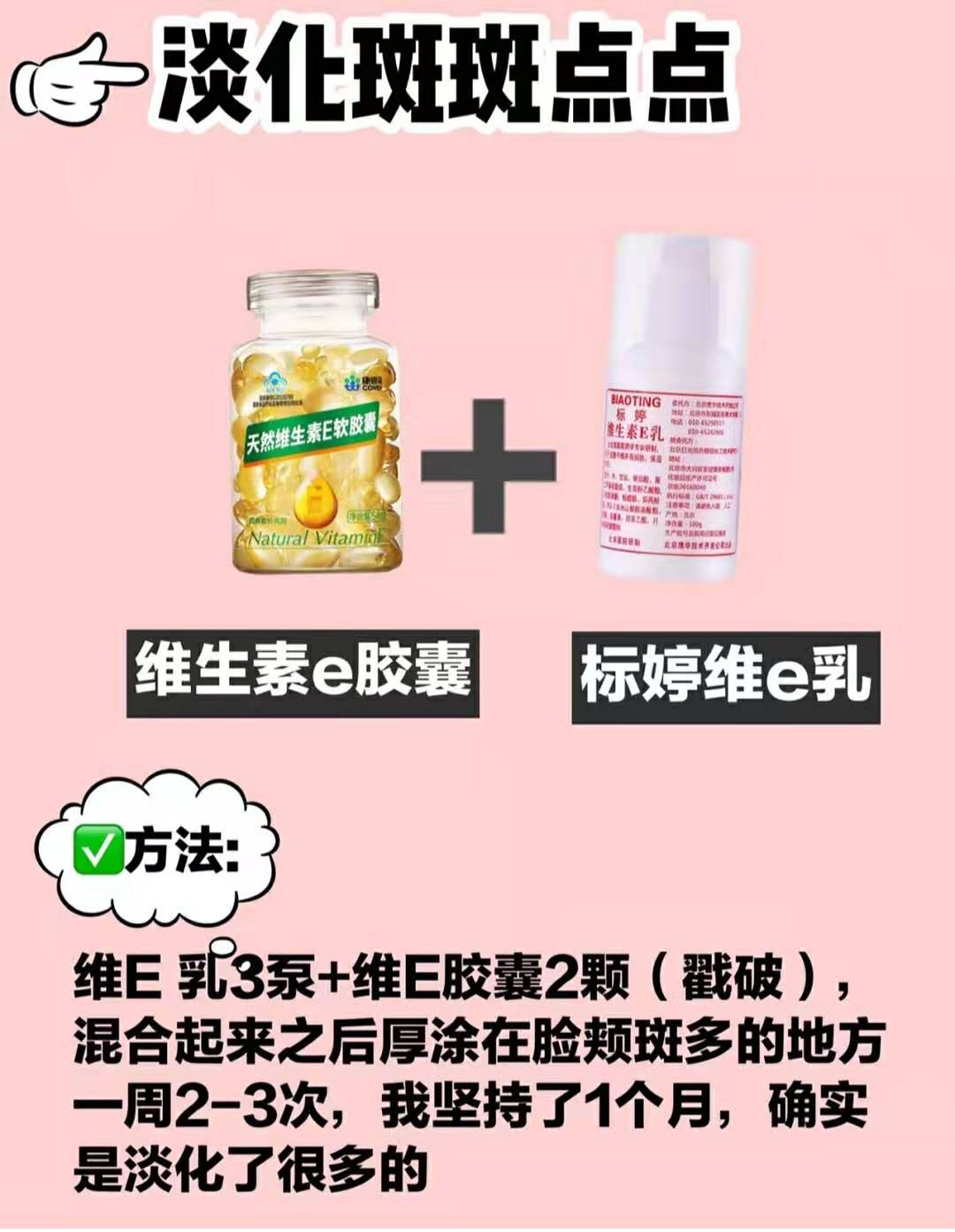 维e乳去红,维e乳的正确用法