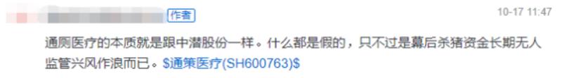 被市场宠坏了的通策医疗是否太高估了？