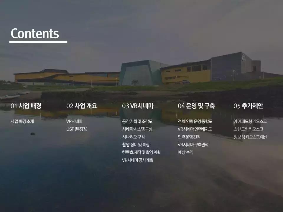 ppt目录页设计卡通,ppt目录页设计下载